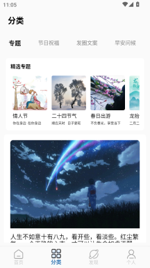 朋友圈文案控正式版下载