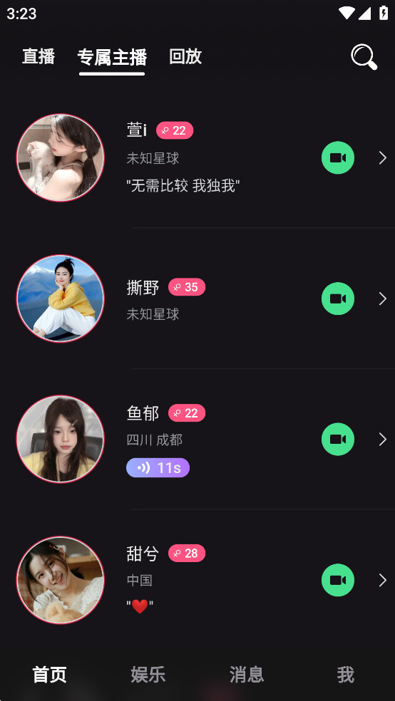 咪鸽官网版下载
