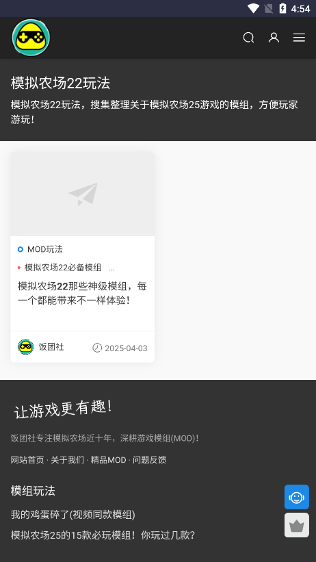 饭团社安卓版app下载