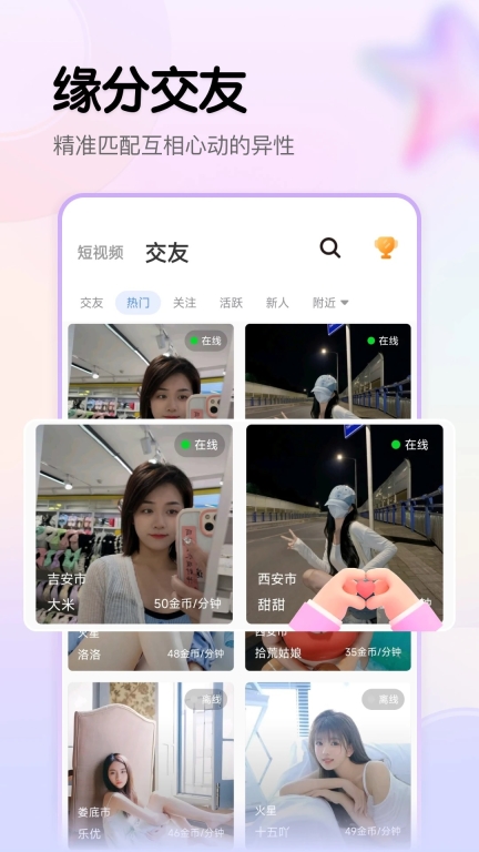 视遇最新版手机下载
