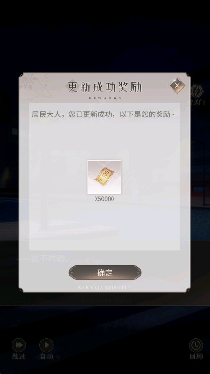 神仙记事录安卓版游戏下载
