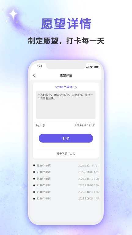 小星愿安卓版软件下载
