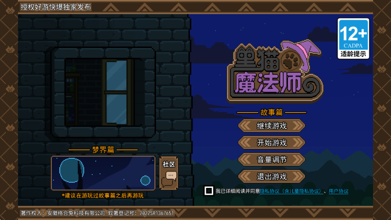 黑猫魔法师游戏安卓版最新下载