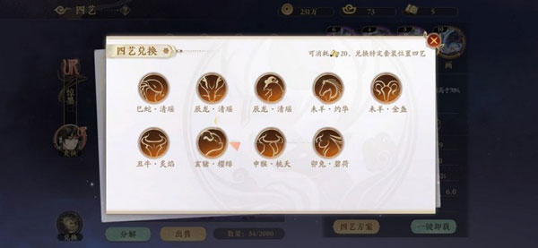 花亦山心之月安卓版安装下载
