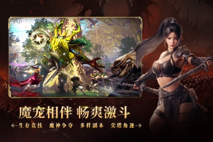 零度曙光最新版免费下载