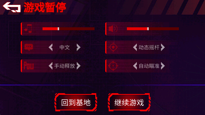 异星特勤队最新版手游下载