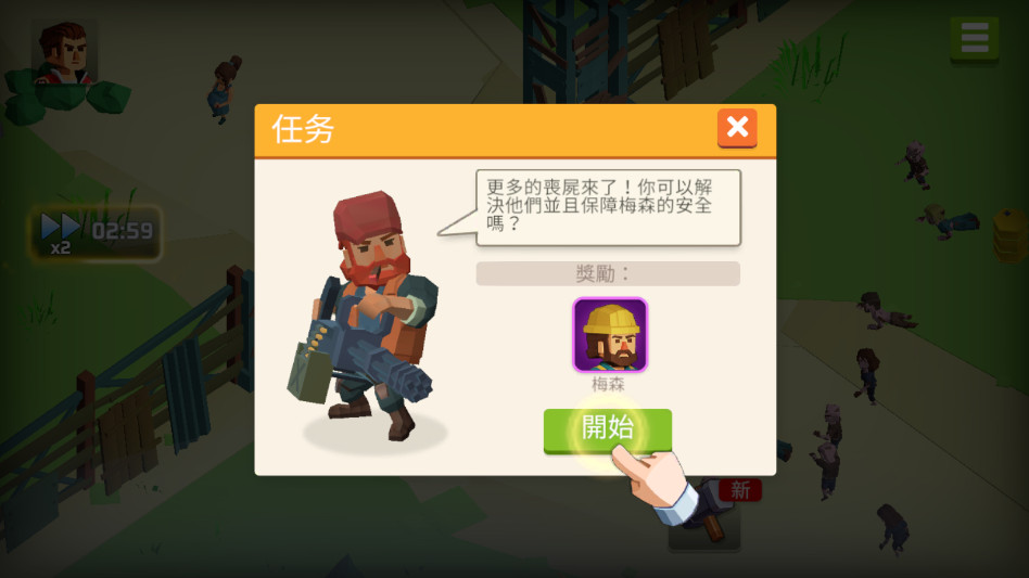 幸存之城游戏最新版安卓下载