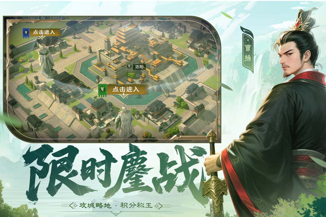 问鼎三国游戏安卓版手机下载