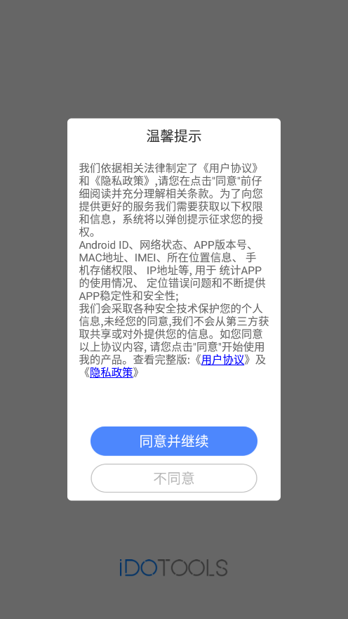 计时器Timer手机版app下载
