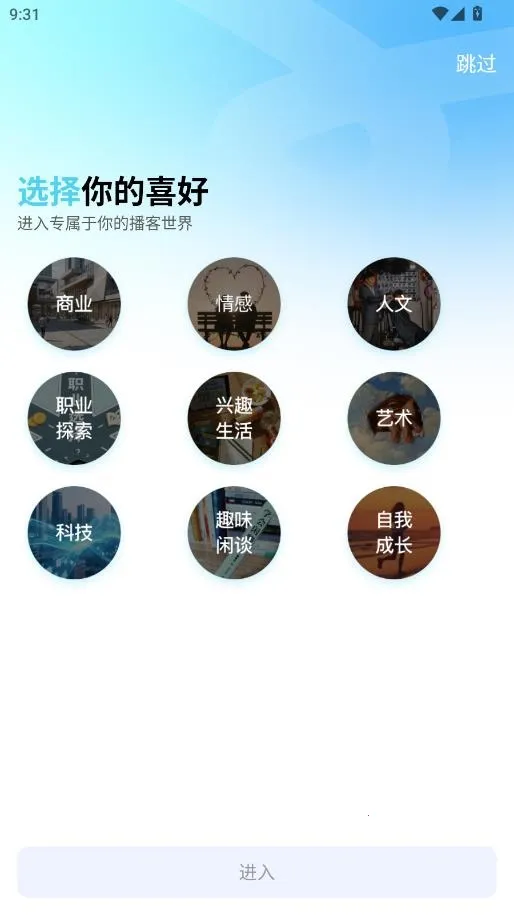 宇宙播客安卓版免费下载