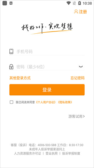 恒力石化化工英才网最新版安卓下载
