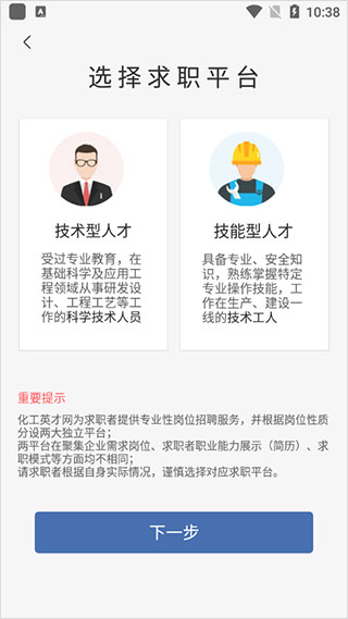 恒力石化化工英才网最新版安卓下载