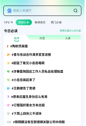 悟咖浏览器手机版软件下载