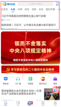 爱东营安装最新版免费下载