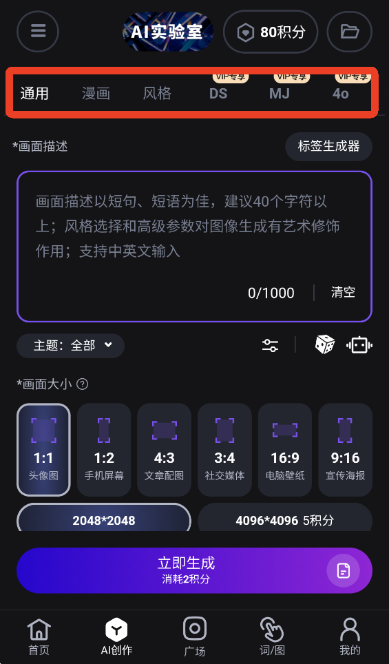 无界AI最新版app下载
