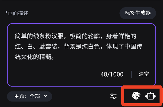 无界AI最新版app下载