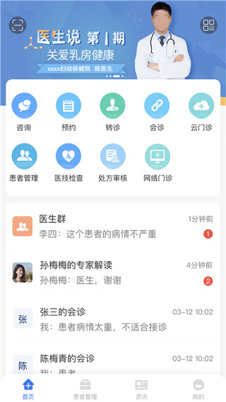 纳里医生安卓版最新下载