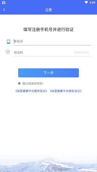纳里医生安卓版最新下载
