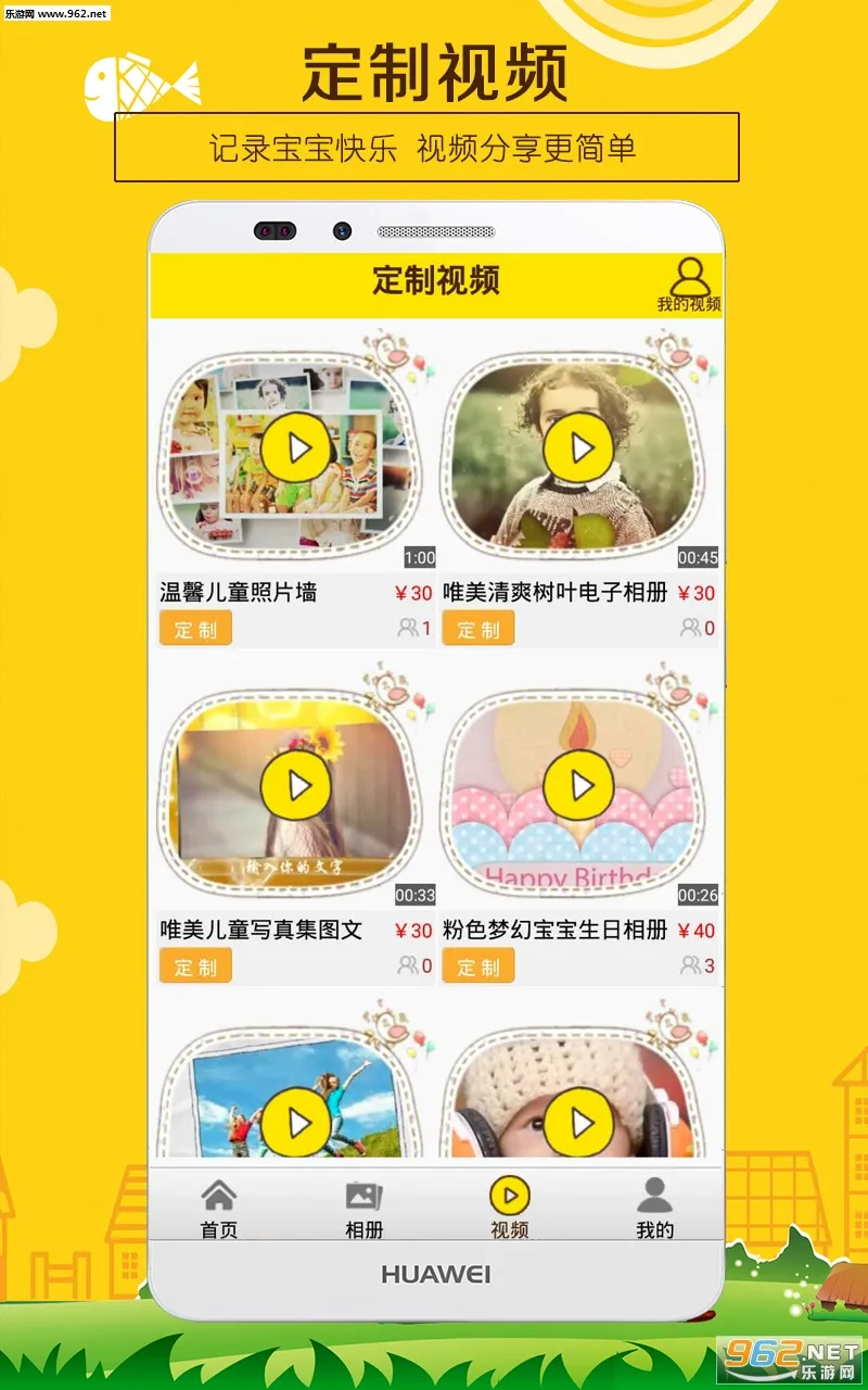 宝宝相册最新版手机下载