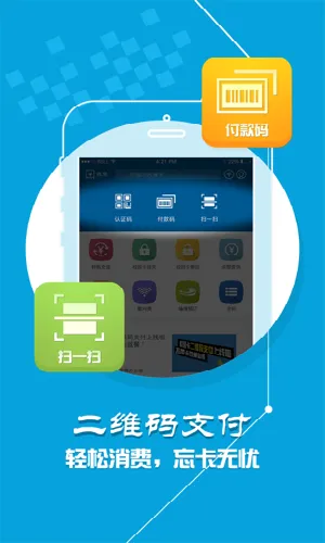 天农一卡通(校园服务平台)手机版安装下载