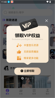 畅享免费音乐手机版app下载