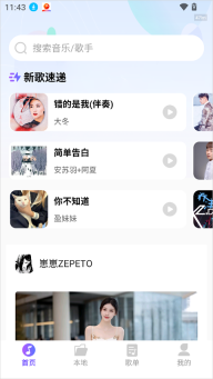 畅享免费音乐手机版app下载