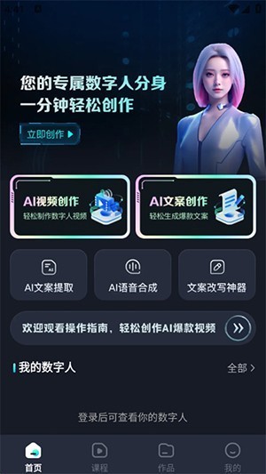 智剪AI绿色版安装下载