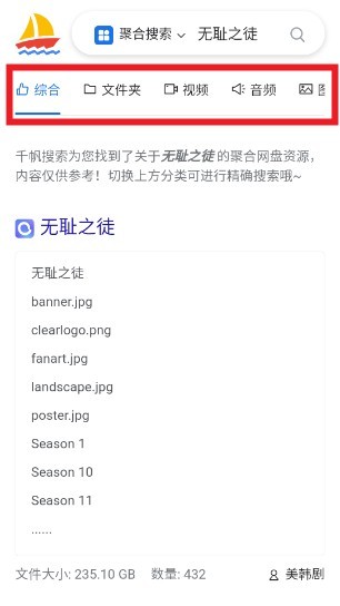 千帆搜索正版安卓下载