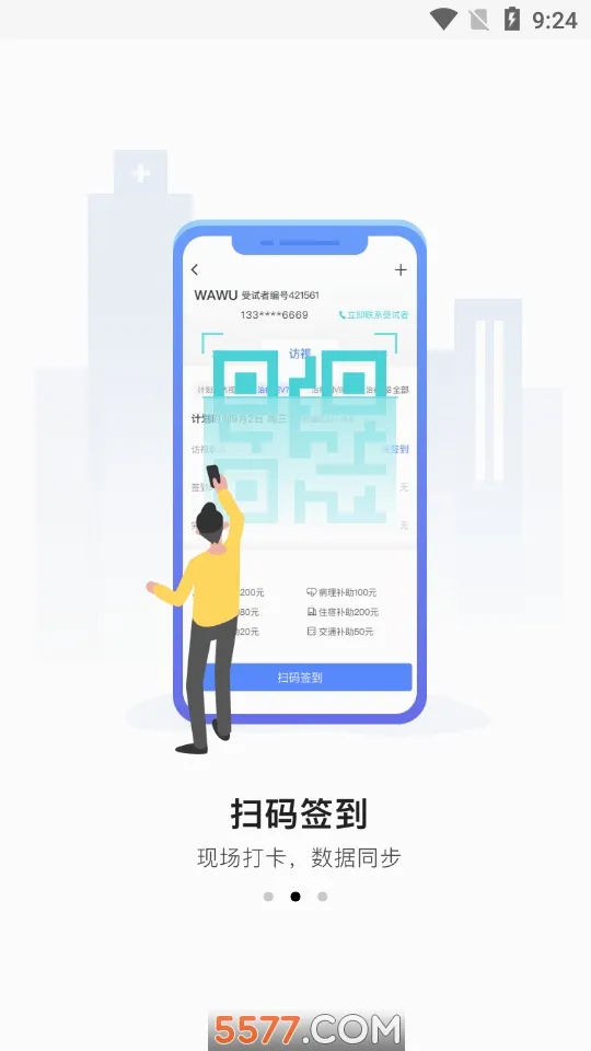 易陪伴最新安卓版免费下载