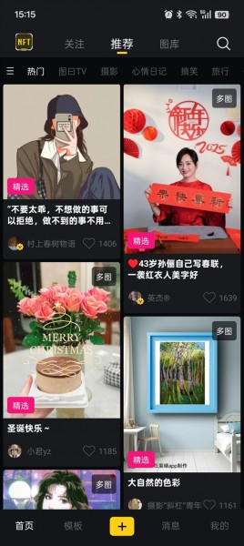 图曰高清版安装下载