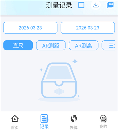 测量全能王安卓版最新下载