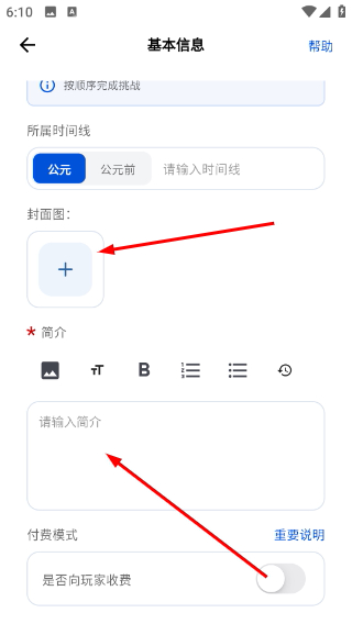 地球管理局安装包下载