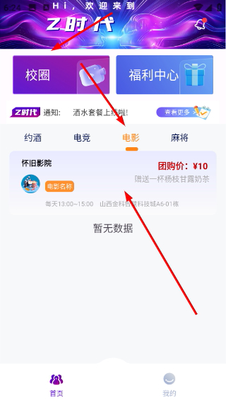 z时代正版下载
