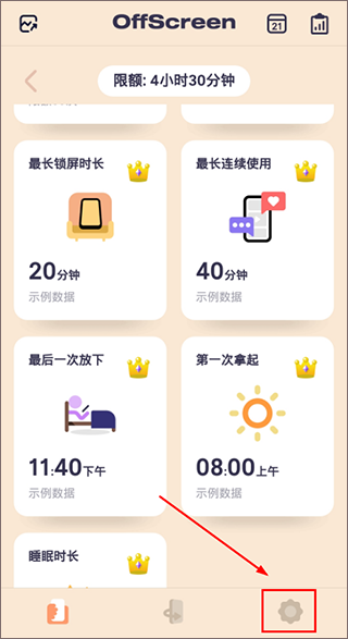 OffScreen自律番茄钟正版最新下载