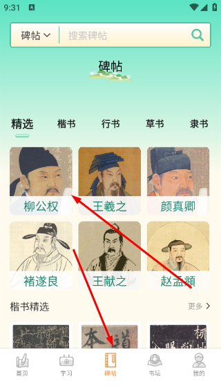 掌上书行安卓版下载
