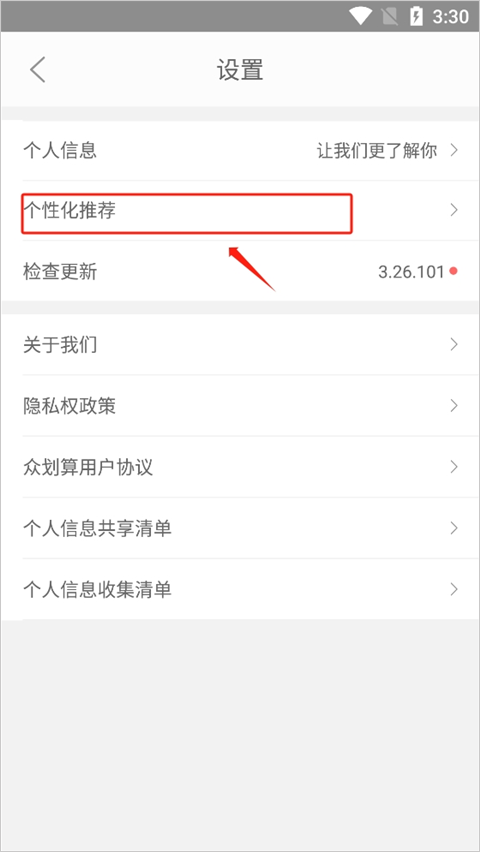 众划算正版安装下载