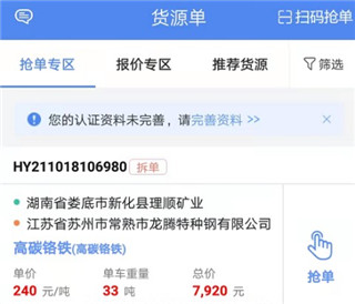 物泊56找货最新版手机下载