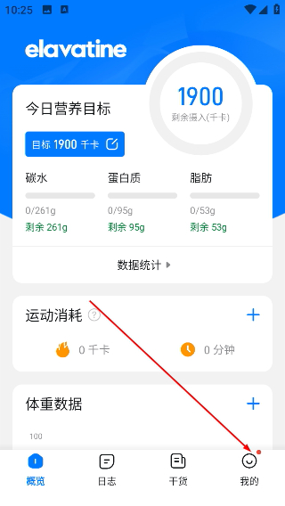 Elavatine安装包下载