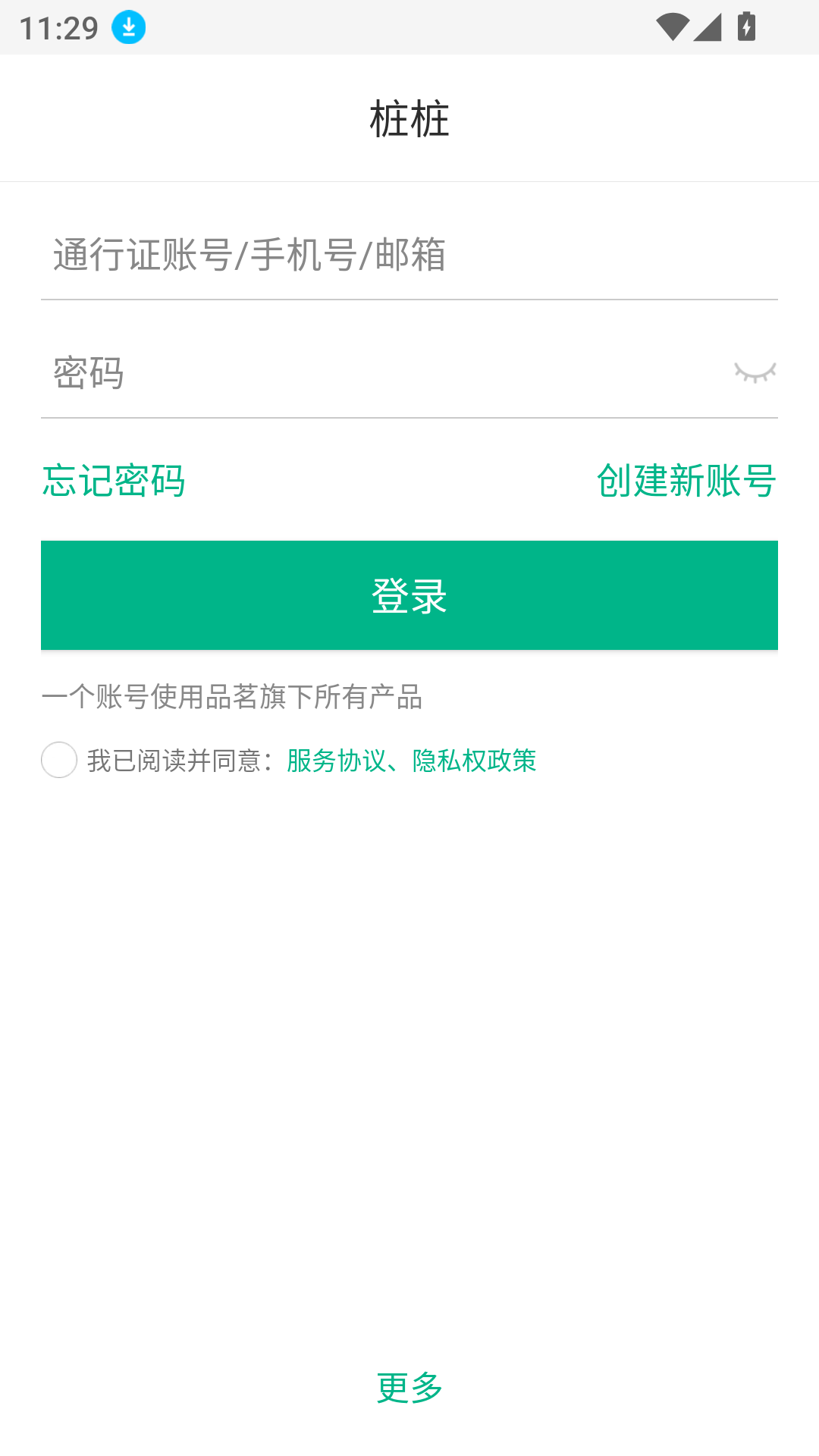 桩桩正版安卓下载