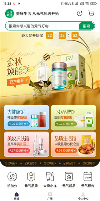 SS有互正版下载