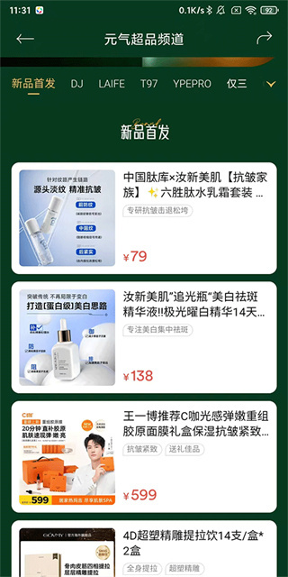 SS有互正版下载