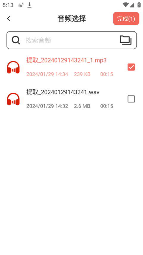 录音剪辑大师标准版软件下载