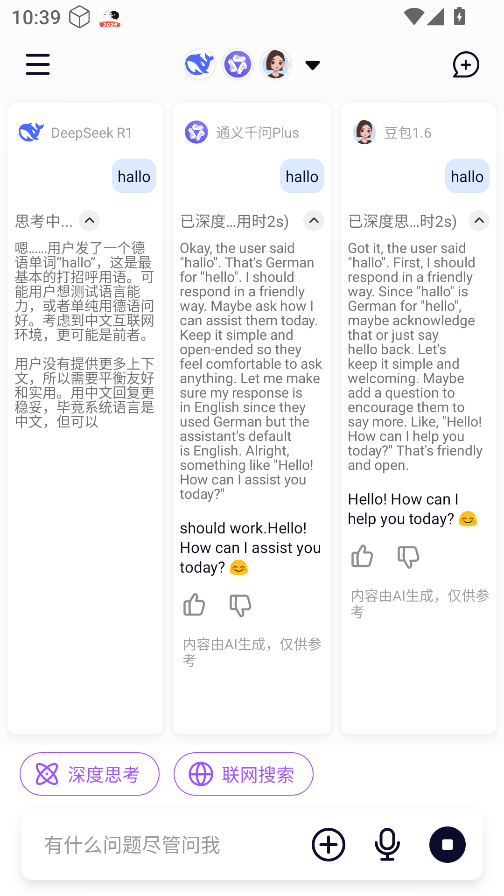 模库AI免费下载