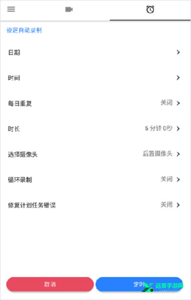 快速录像机安装包下载