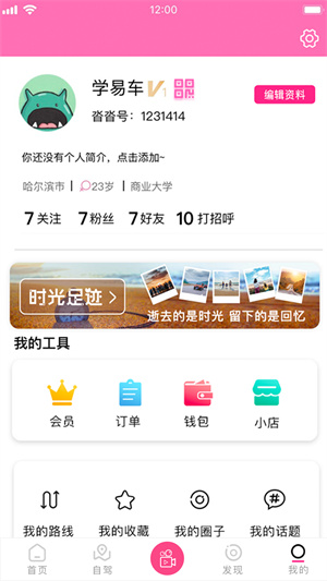 沓沓手机版下载