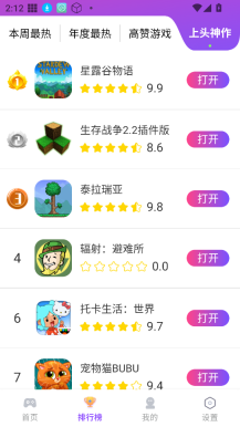 模块乐园免费版下载