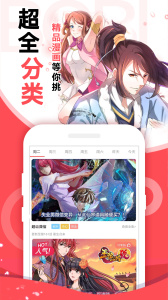 啵哔免费漫画免费版软件下载