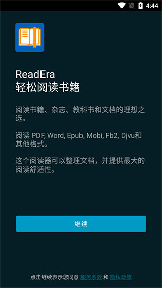ReadEra安卓版软件下载
