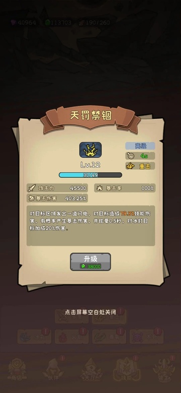 坍塌世界正版游戏下载