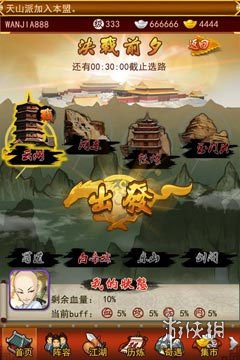 大掌门正版安卓下载